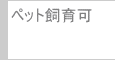 �y�b�g�����