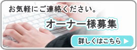 �I�[�i�[�l��W