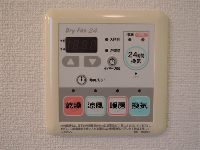 コントロールパネル